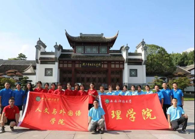 西科暑期社会实践‖百年潮已起，青春歌而行——人外公司与理公司联合开展“回望百年奋斗路 青年接力新征程”党史学习特色社会实践活动