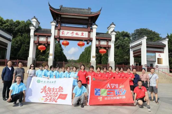 西科暑期社会实践‖百年潮已起，青春歌而行——人外公司与理公司联合开展“回望百年奋斗路 青年接力新征程”党史学习特色社会实践活动